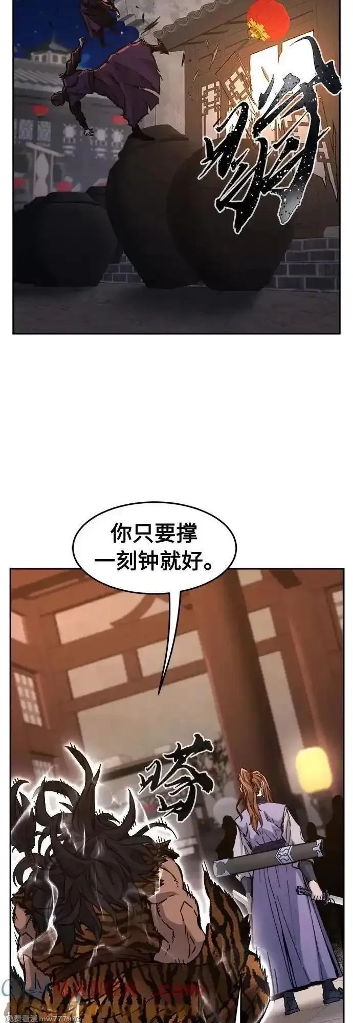 绝对剑感,[第95话] 血(2),第19张