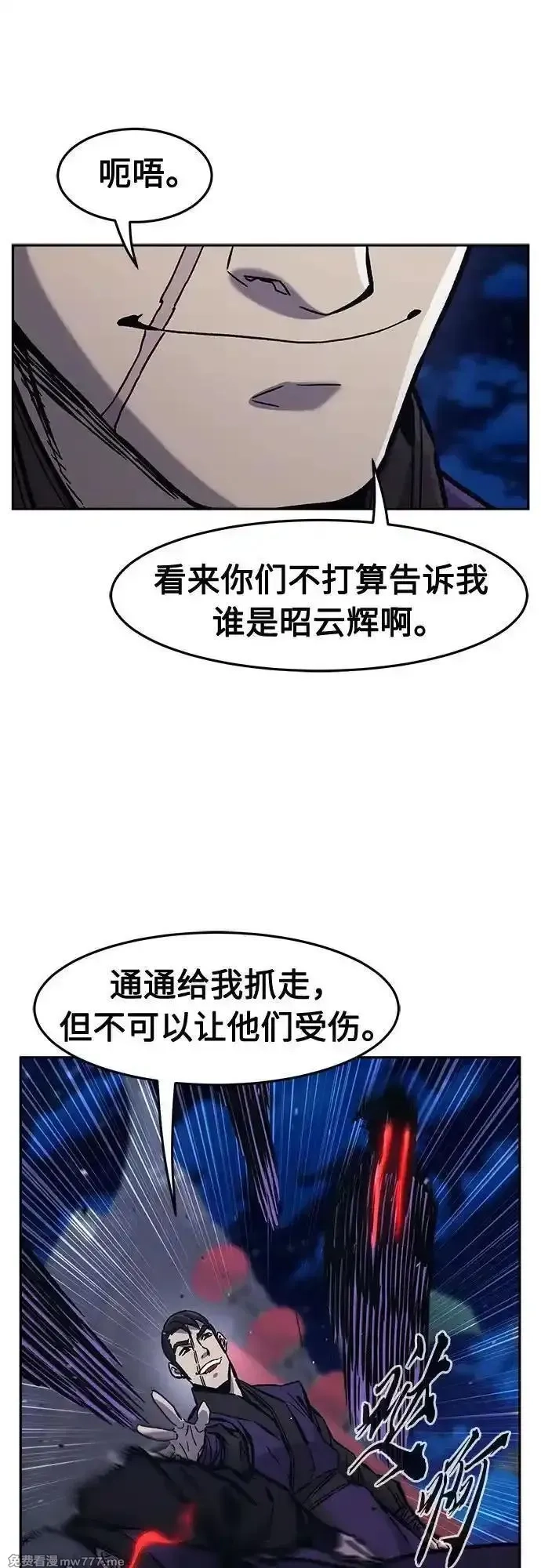 绝对剑感,[第95话] 血(2),第2张
