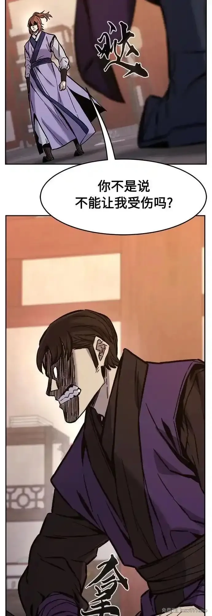 绝对剑感,[第95话] 血(2),第24张