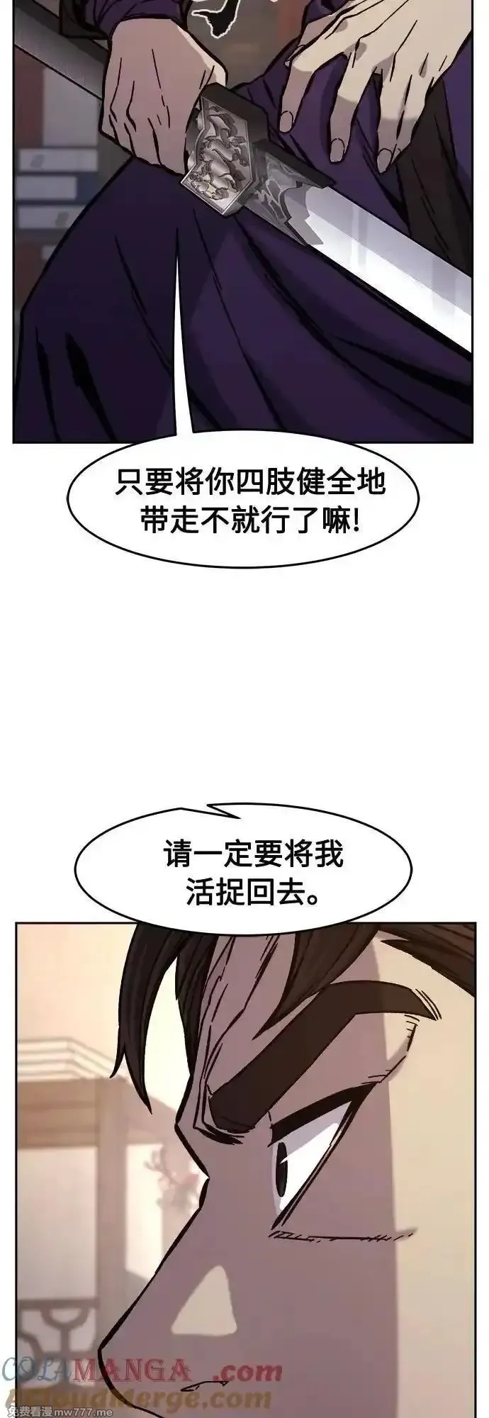 绝对剑感,[第95话] 血(2),第25张