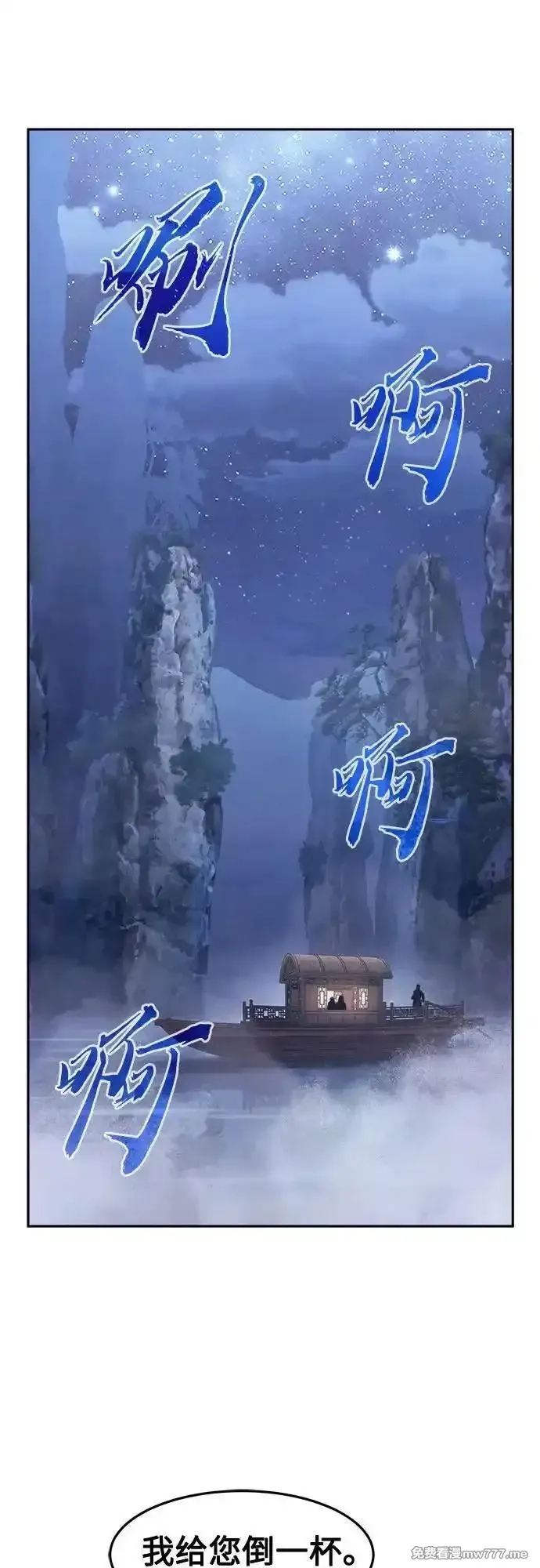 绝对剑感,[第95话] 血(2),第30张