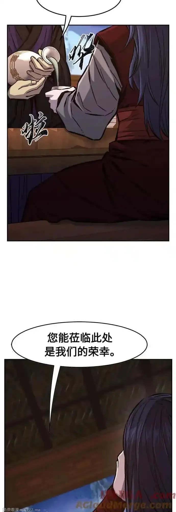 绝对剑感,[第95话] 血(2),第31张