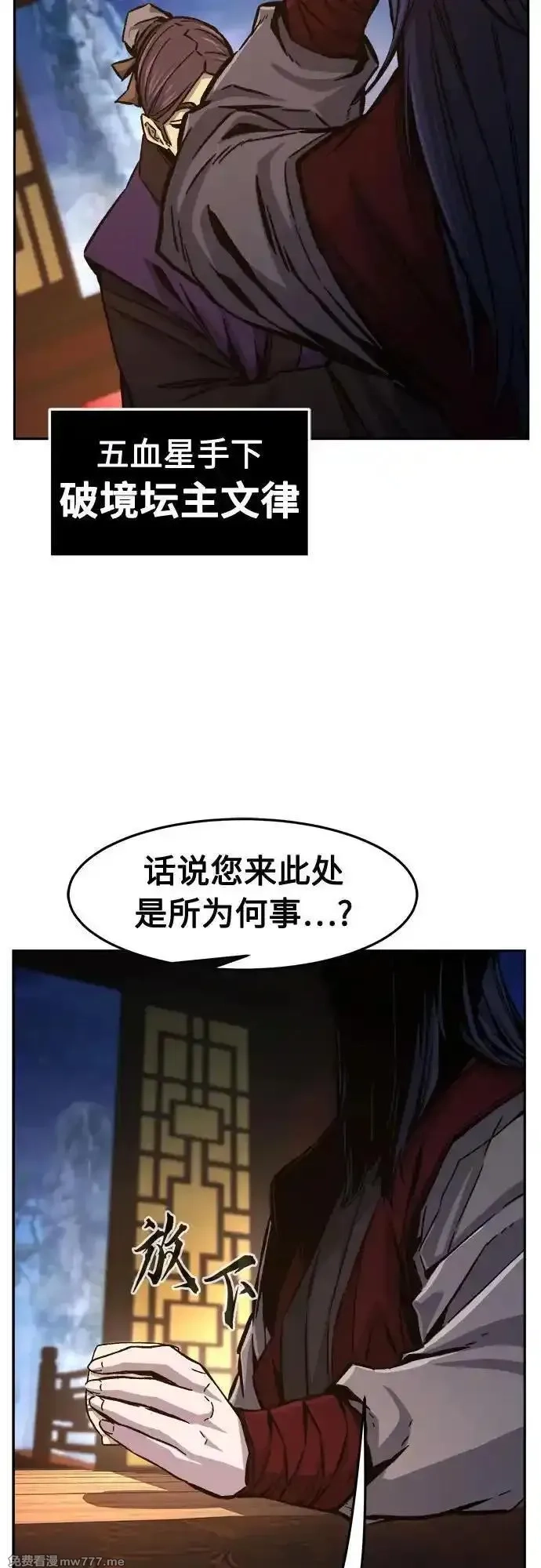绝对剑感,[第95话] 血(2),第32张