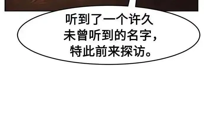 绝对剑感,[第95话] 血(2),第33张
