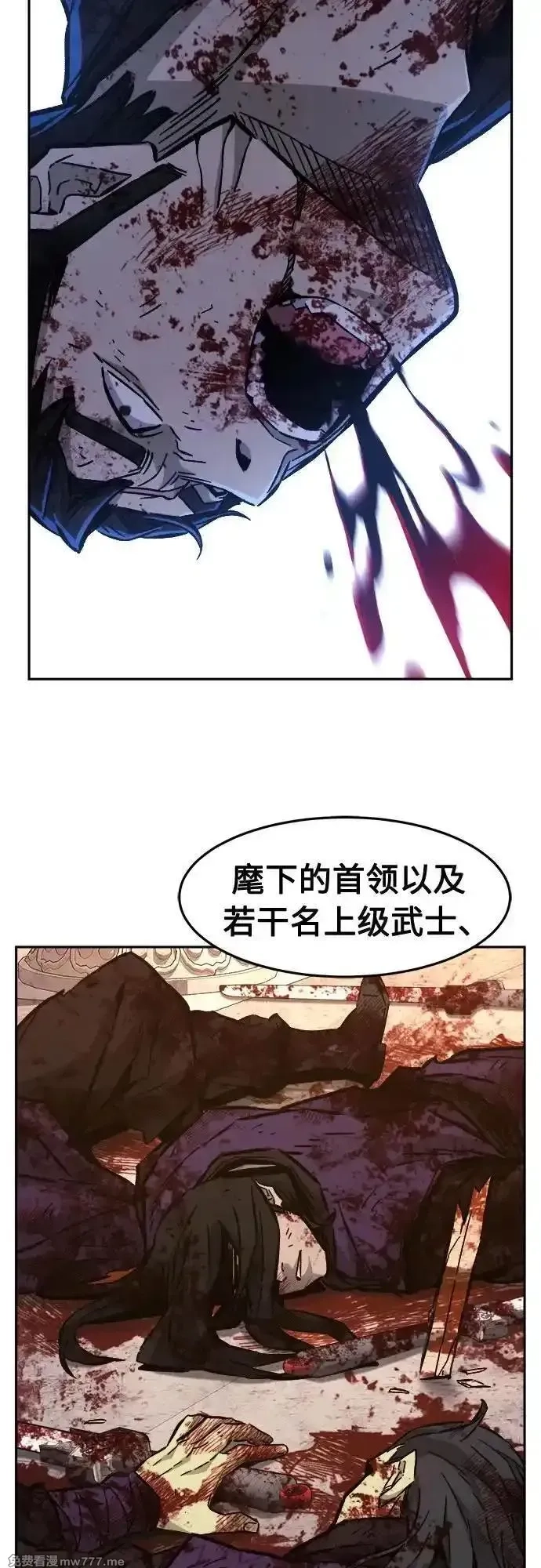 绝对剑感,[第95话] 血(2),第36张