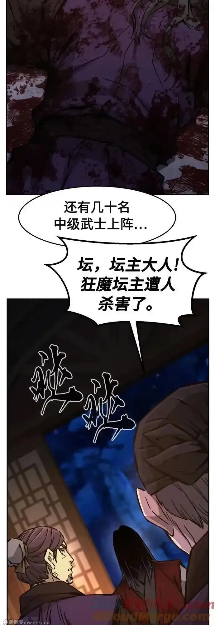 绝对剑感,[第95话] 血(2),第37张