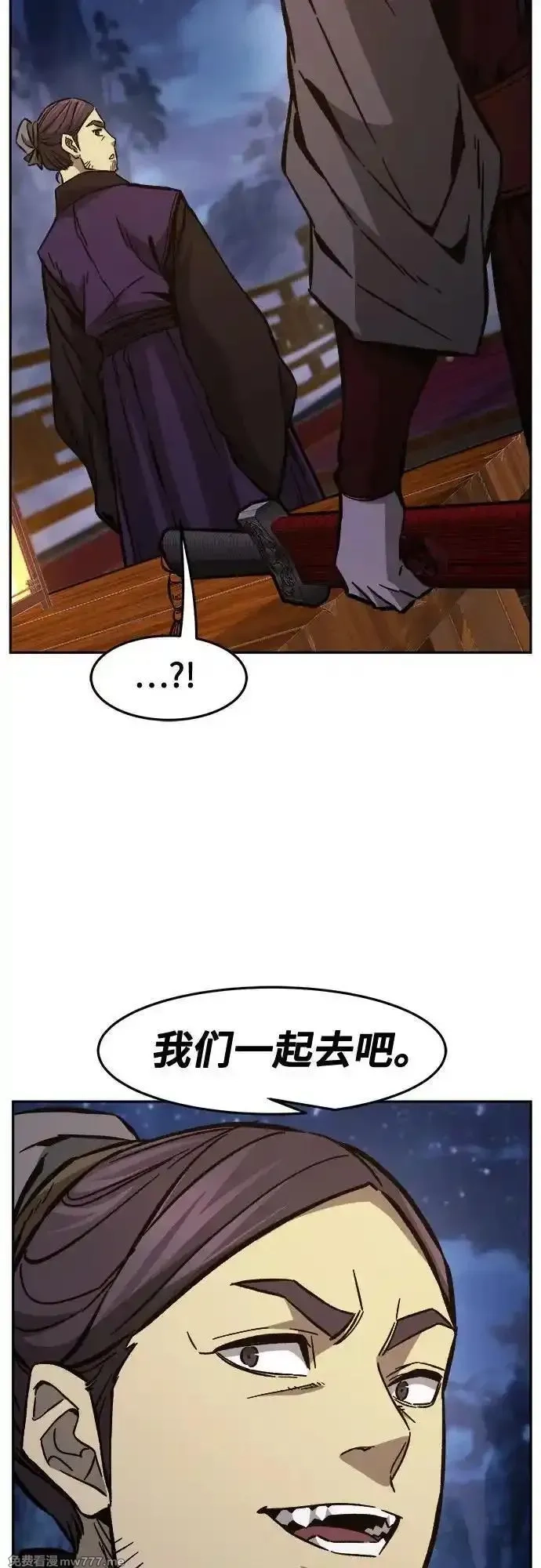 绝对剑感,[第95话] 血(2),第41张