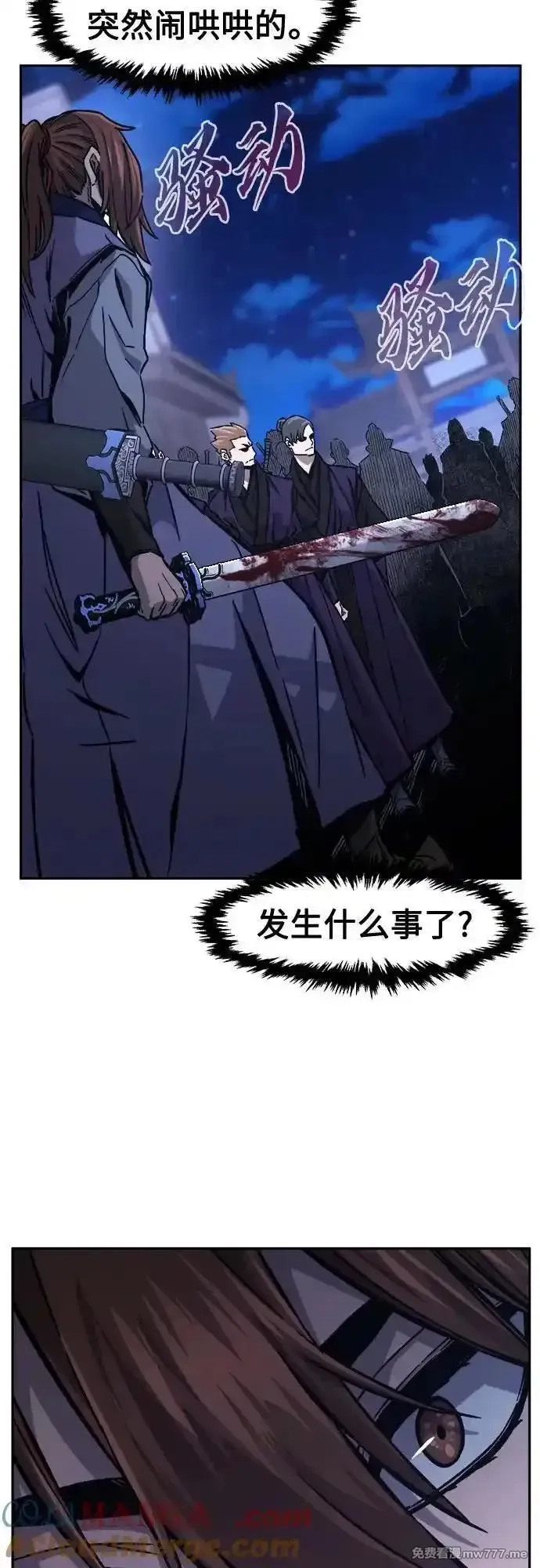 绝对剑感,[第95话] 血(2),第46张