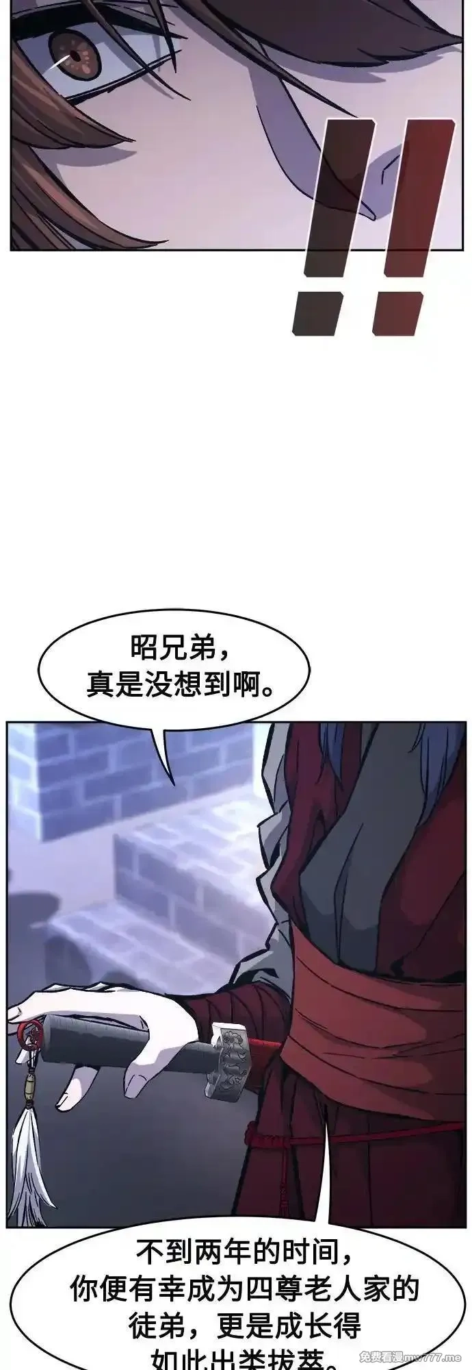 绝对剑感,[第95话] 血(2),第47张