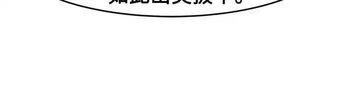 绝对剑感,[第95话] 血(2),第48张