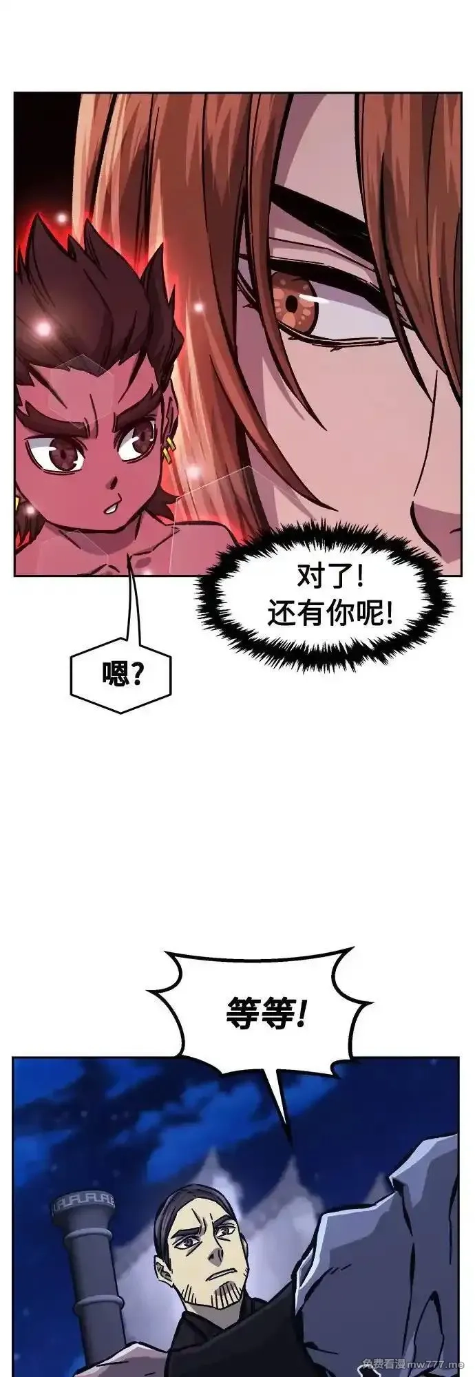 绝对剑感,[第95话] 血(2),第53张