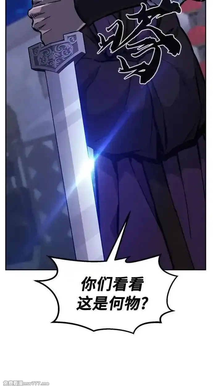 绝对剑感,[第95话] 血(2),第54张