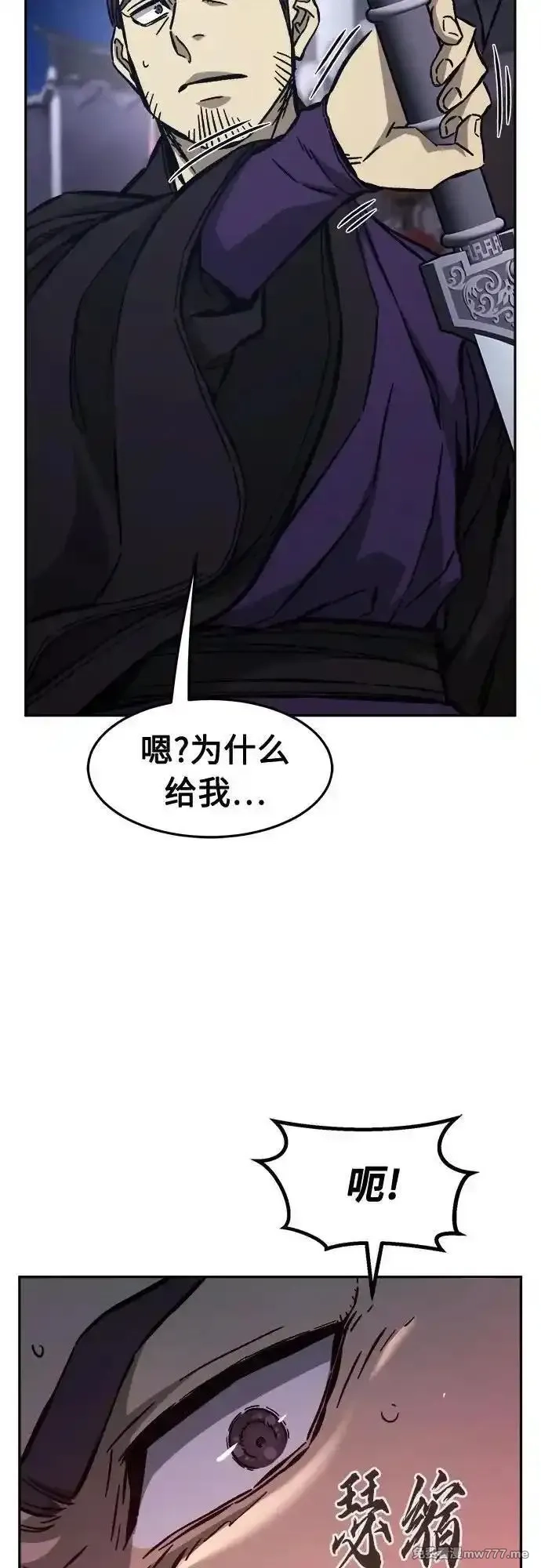 绝对剑感,[第95话] 血(2),第57张