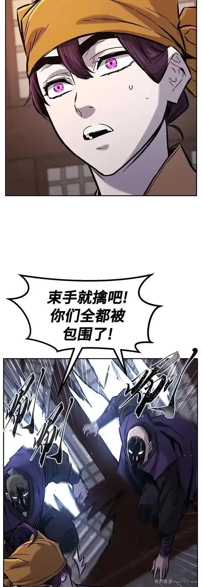 绝对剑感,[第95话] 血(2),第6张