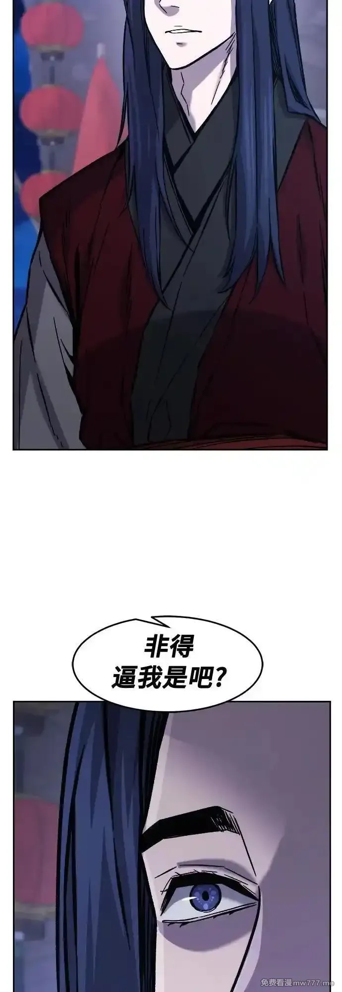 绝对剑感,[第95话] 血(2),第65张
