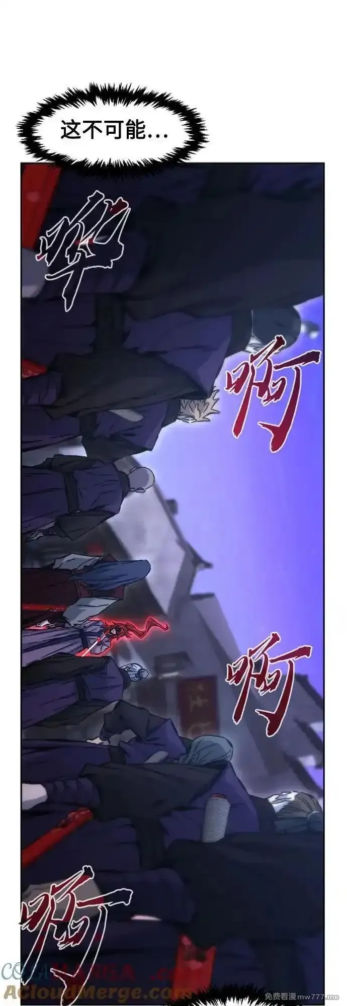 绝对剑感,[第95话] 血(2),第67张