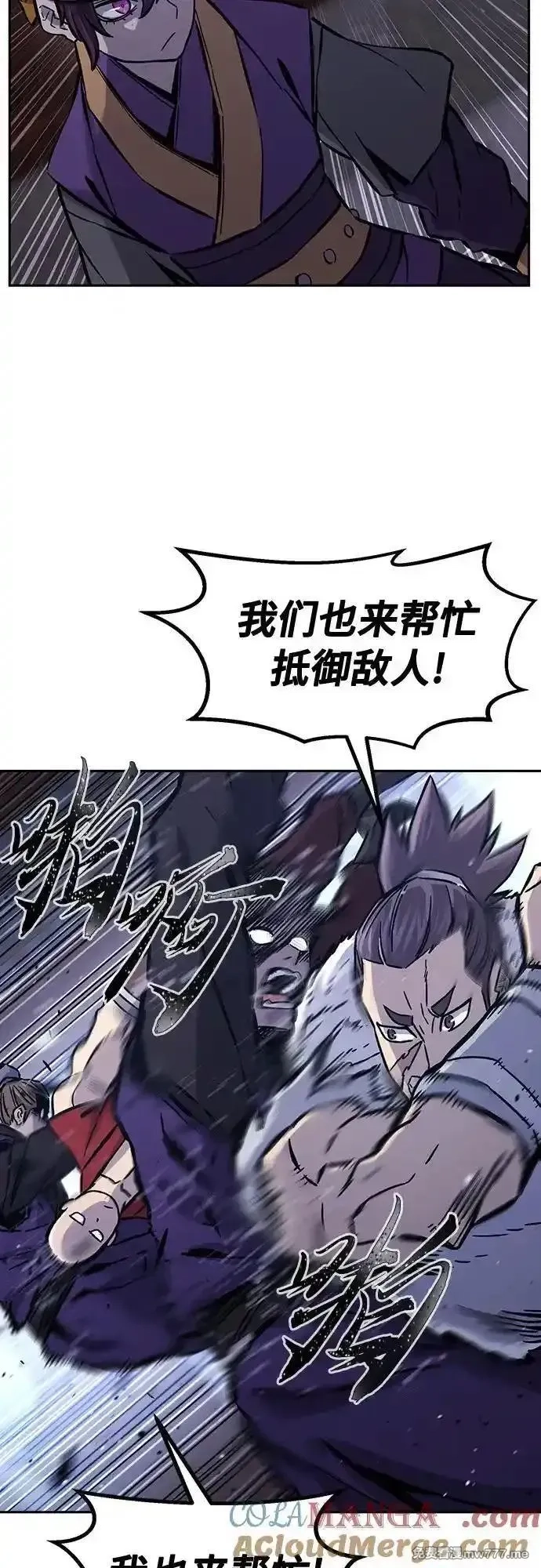 绝对剑感,[第95话] 血(2),第7张