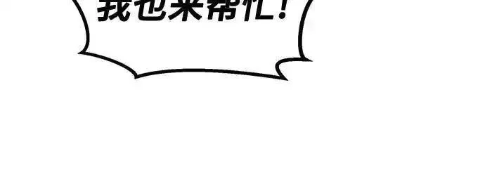 绝对剑感,[第95话] 血(2),第8张