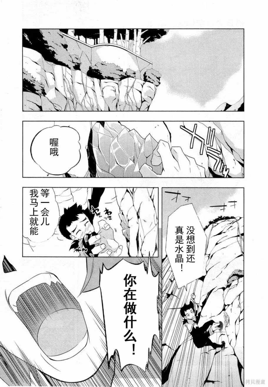 異世界的聖機師物語,上卷,第102张