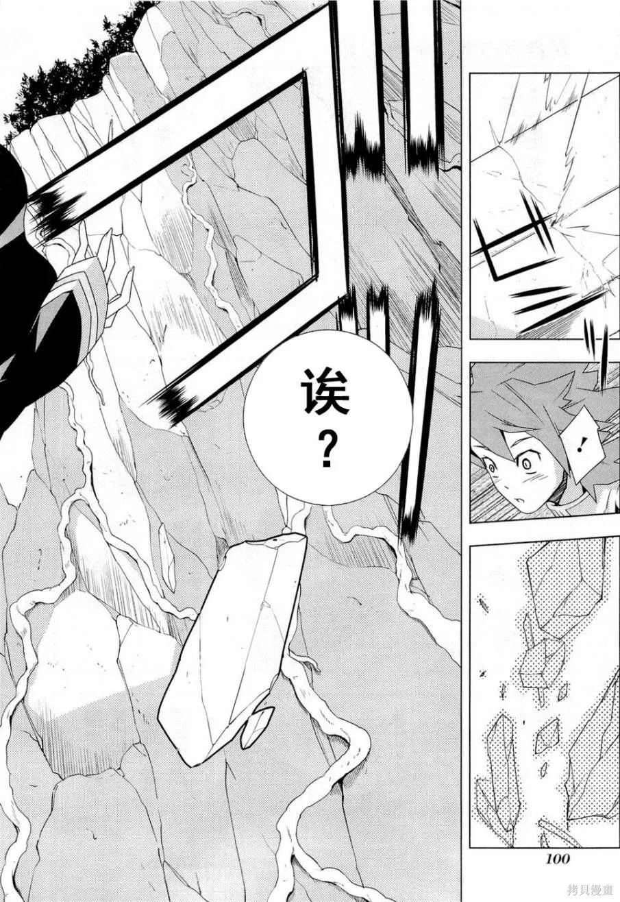 異世界的聖機師物語,上卷,第104张