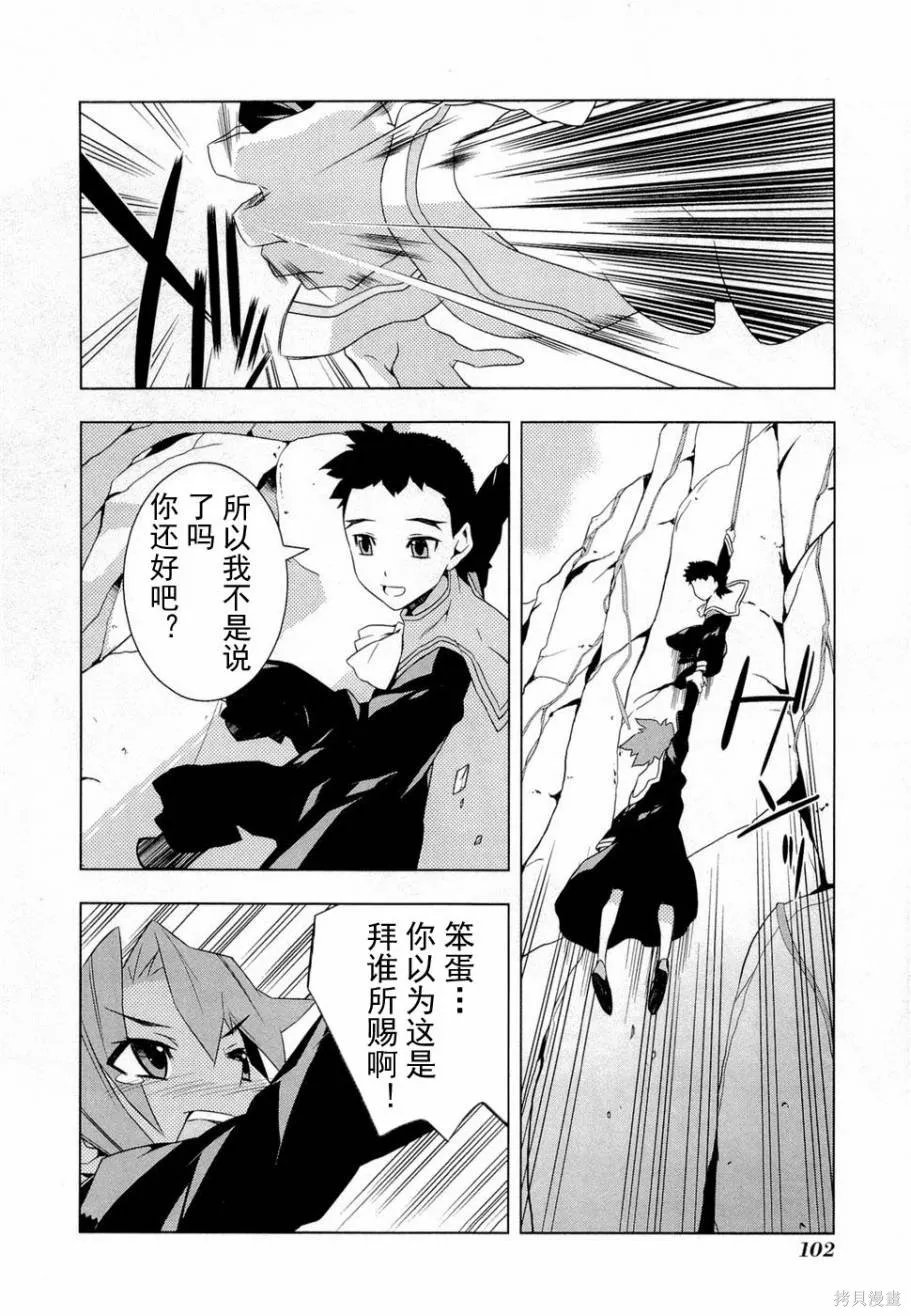 異世界的聖機師物語,上卷,第106张