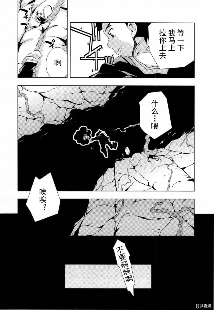 異世界的聖機師物語,上卷,第107张
