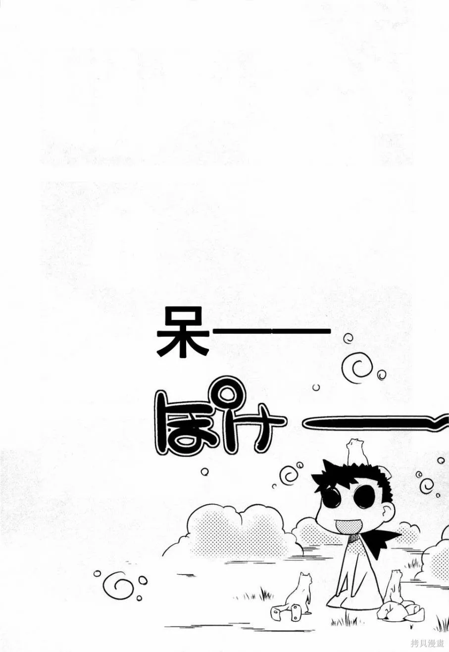 異世界的聖機師物語,上卷,第108张