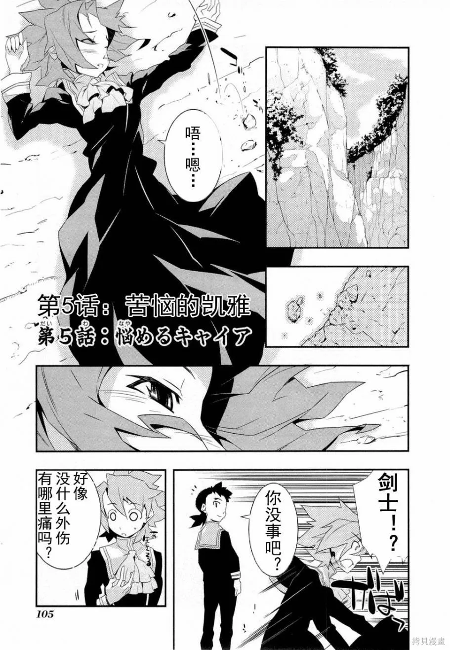 異世界的聖機師物語,上卷,第109张