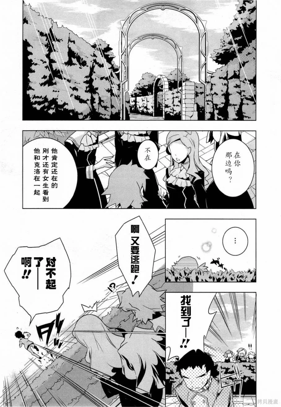 異世界的聖機師物語,上卷,第11张