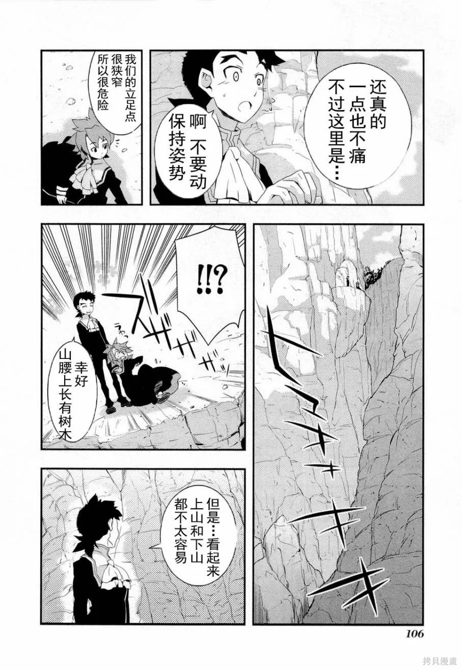 異世界的聖機師物語,上卷,第110张