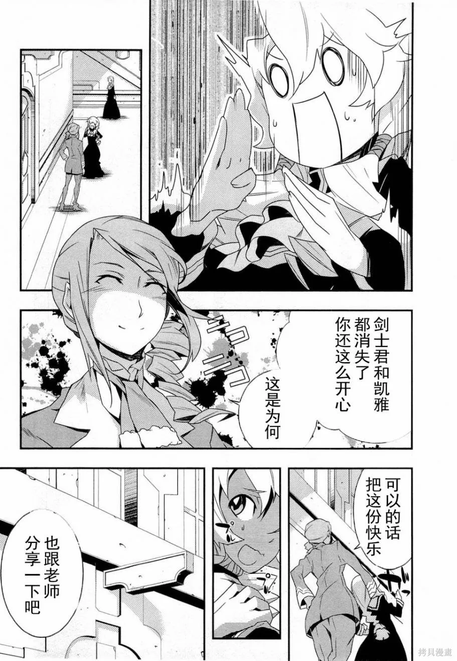 異世界的聖機師物語,上卷,第115张