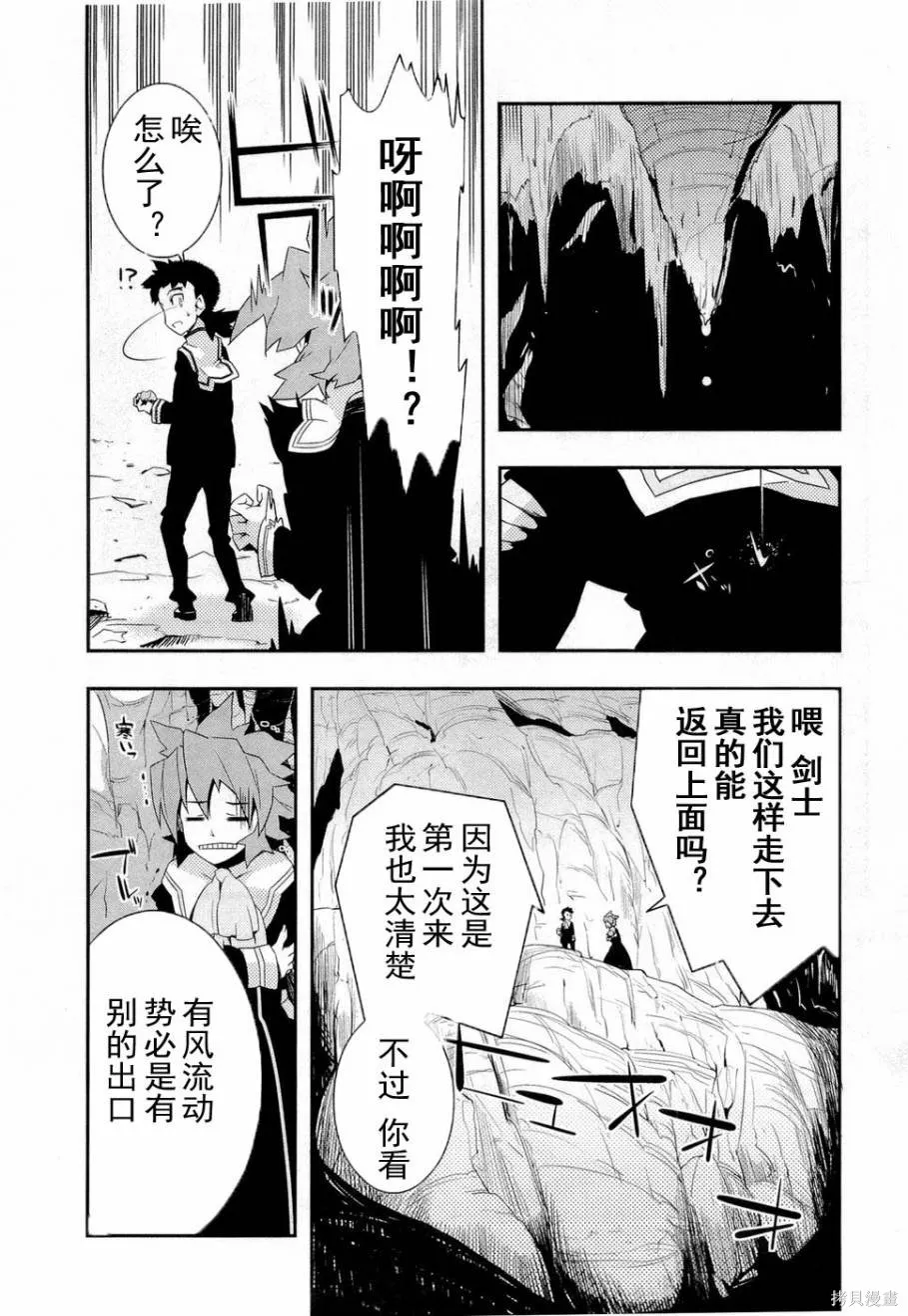異世界的聖機師物語,上卷,第116张