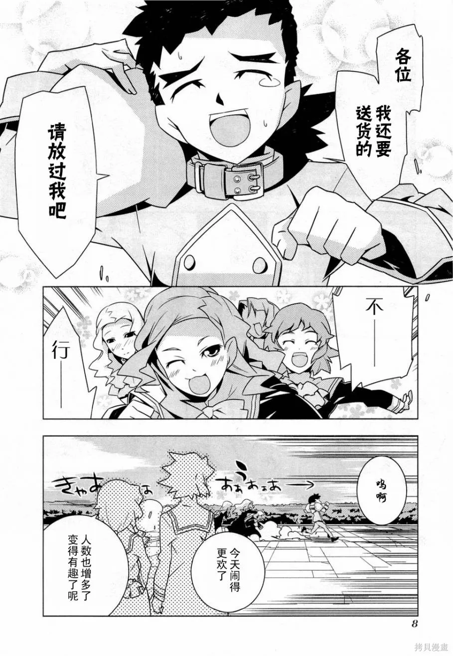 異世界的聖機師物語,上卷,第12张
