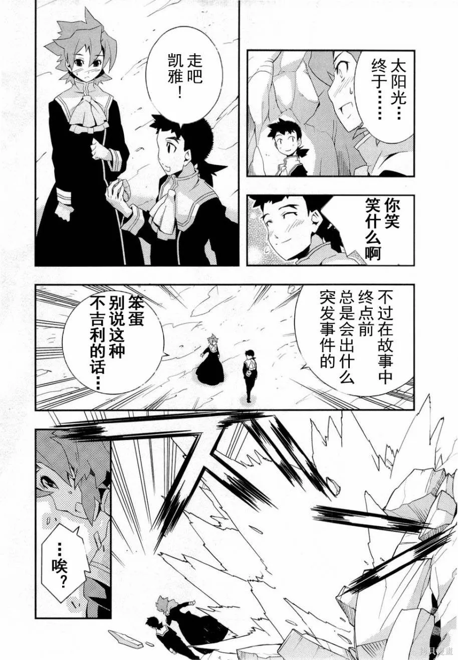 異世界的聖機師物語,上卷,第121张