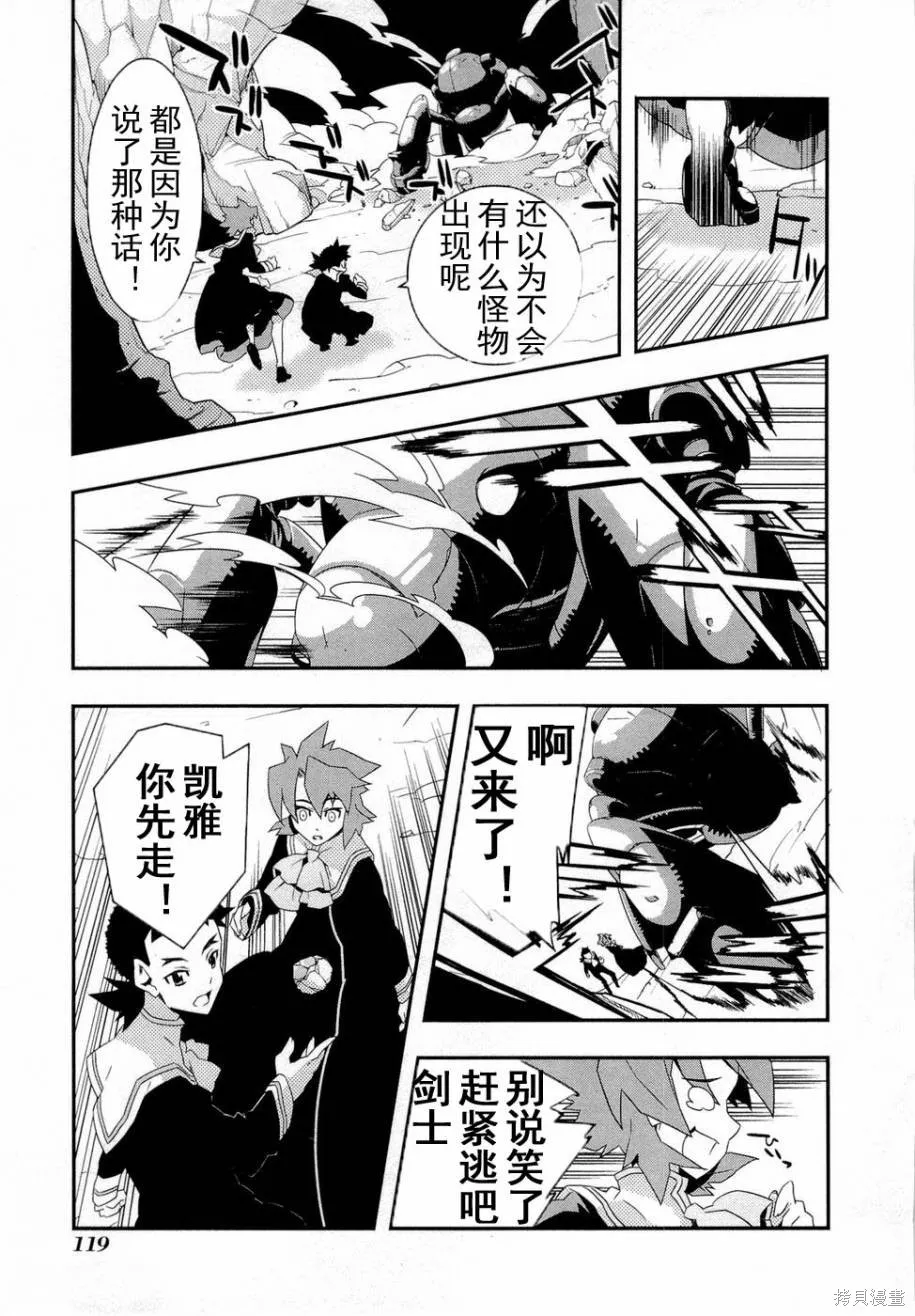 異世界的聖機師物語,上卷,第123张