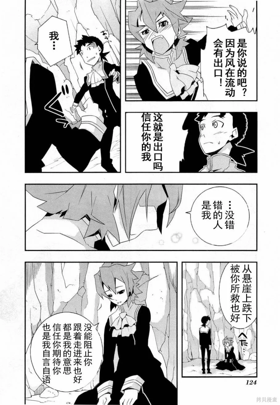 異世界的聖機師物語,上卷,第128张