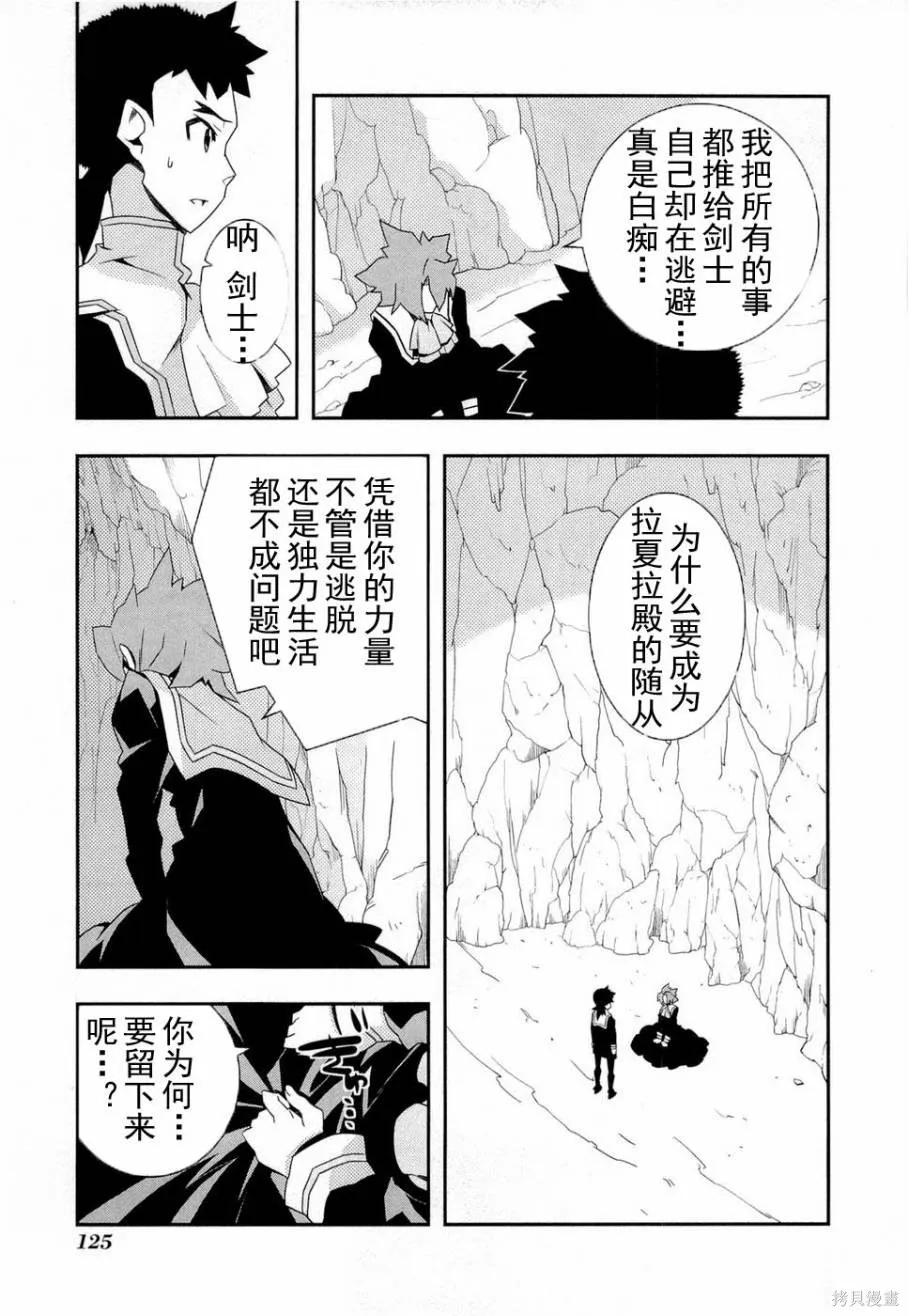 異世界的聖機師物語,上卷,第129张
