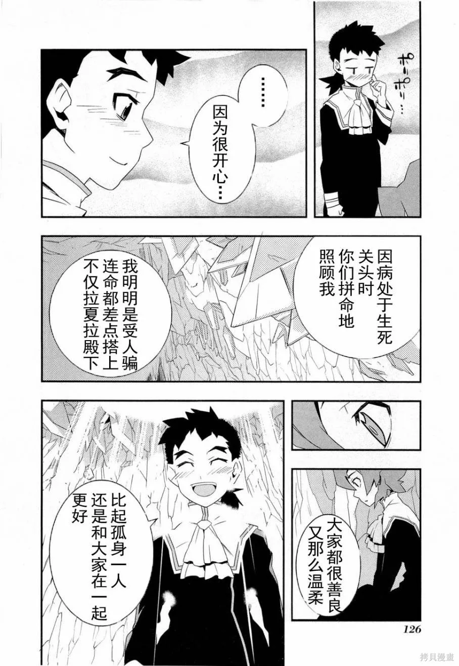 異世界的聖機師物語,上卷,第130张