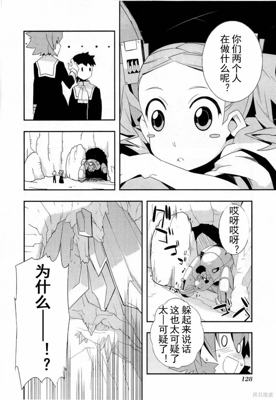 異世界的聖機師物語,上卷,第132张