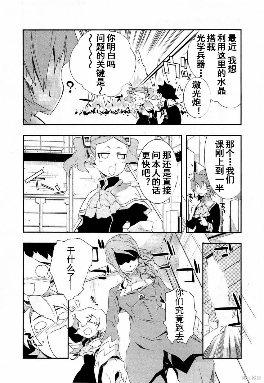 異世界的聖機師物語,上卷,第134张