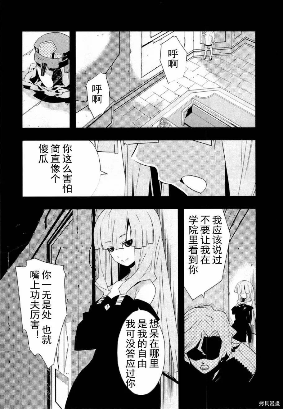 異世界的聖機師物語,上卷,第141张