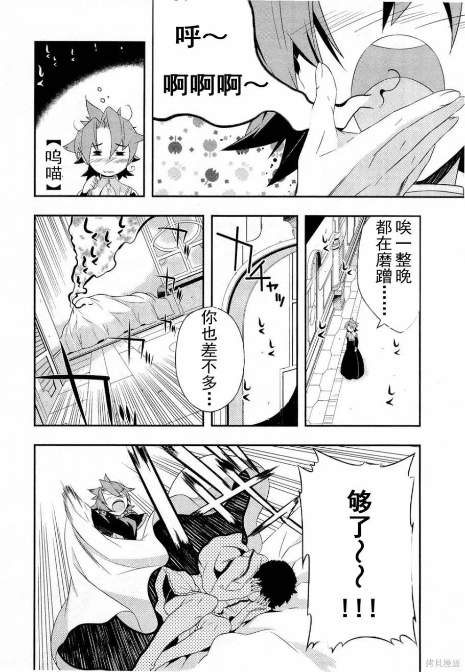 異世界的聖機師物語,上卷,第143张