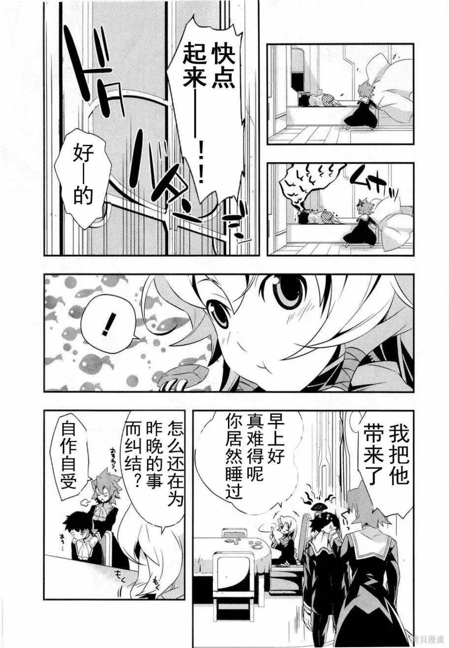 異世界的聖機師物語,上卷,第144张