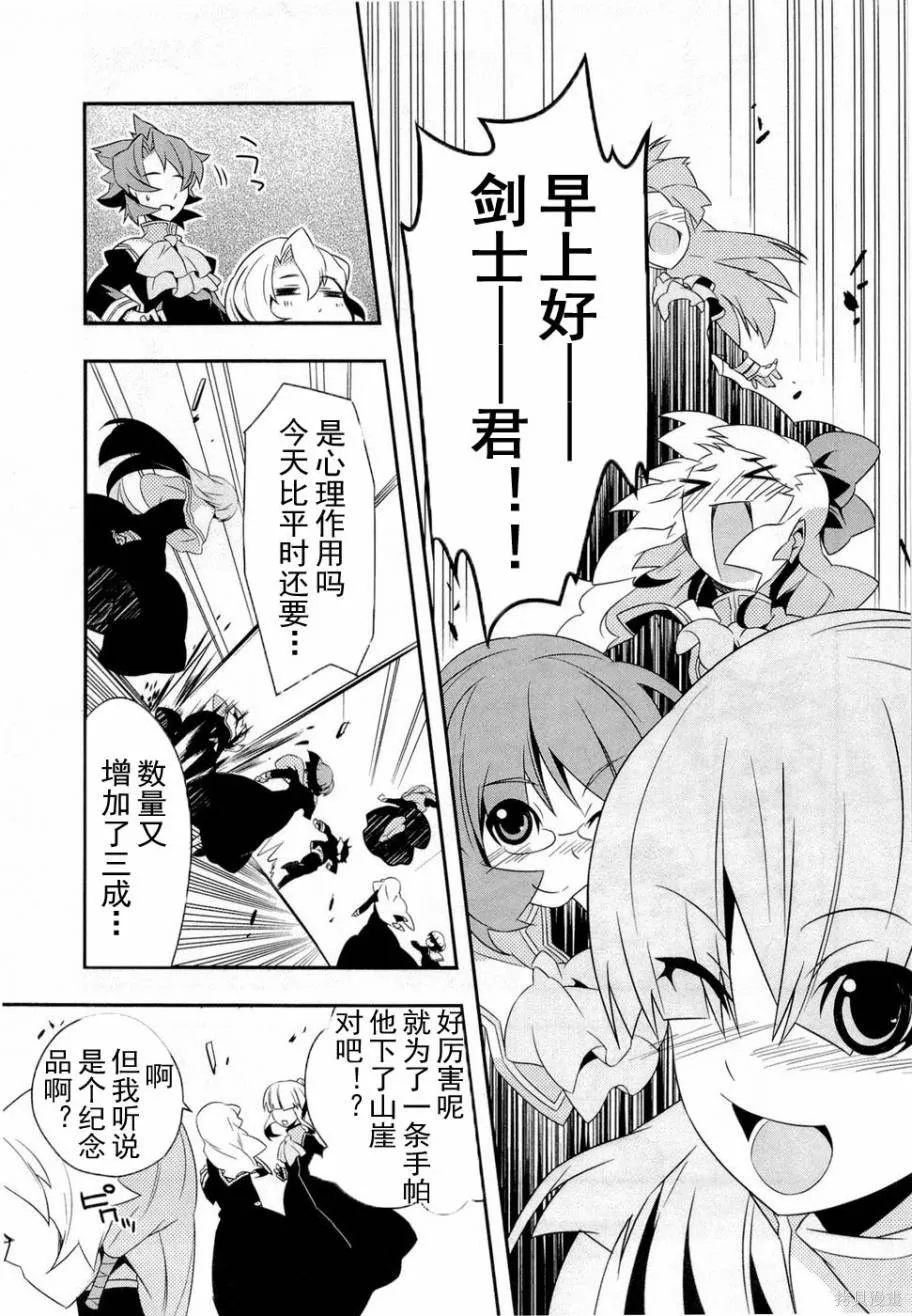 異世界的聖機師物語,上卷,第146张