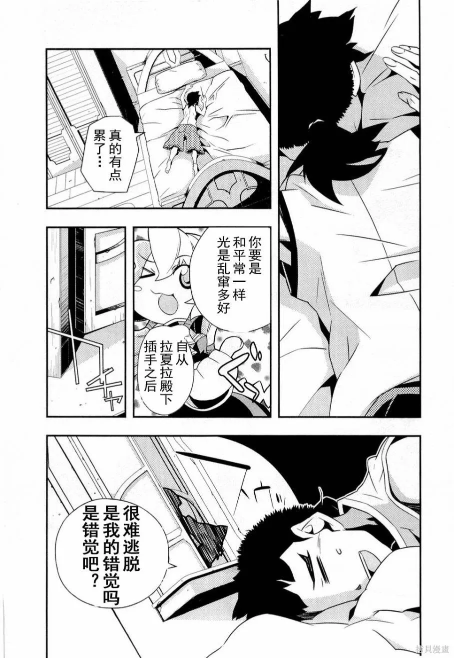 異世界的聖機師物語,上卷,第150张