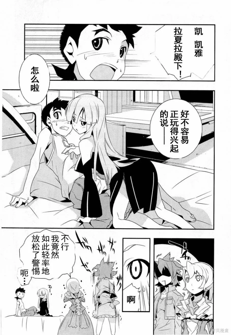 異世界的聖機師物語,上卷,第152张