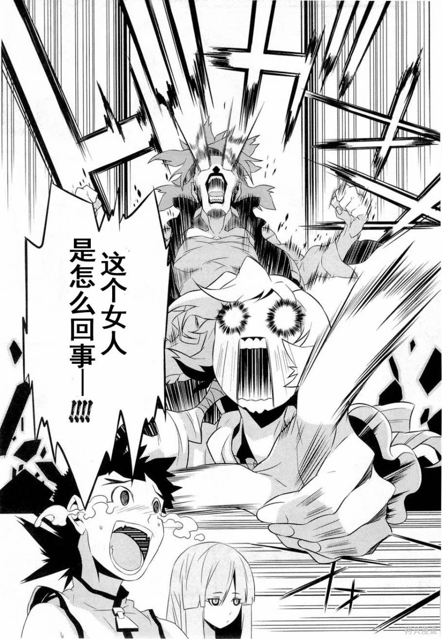 異世界的聖機師物語,上卷,第153张