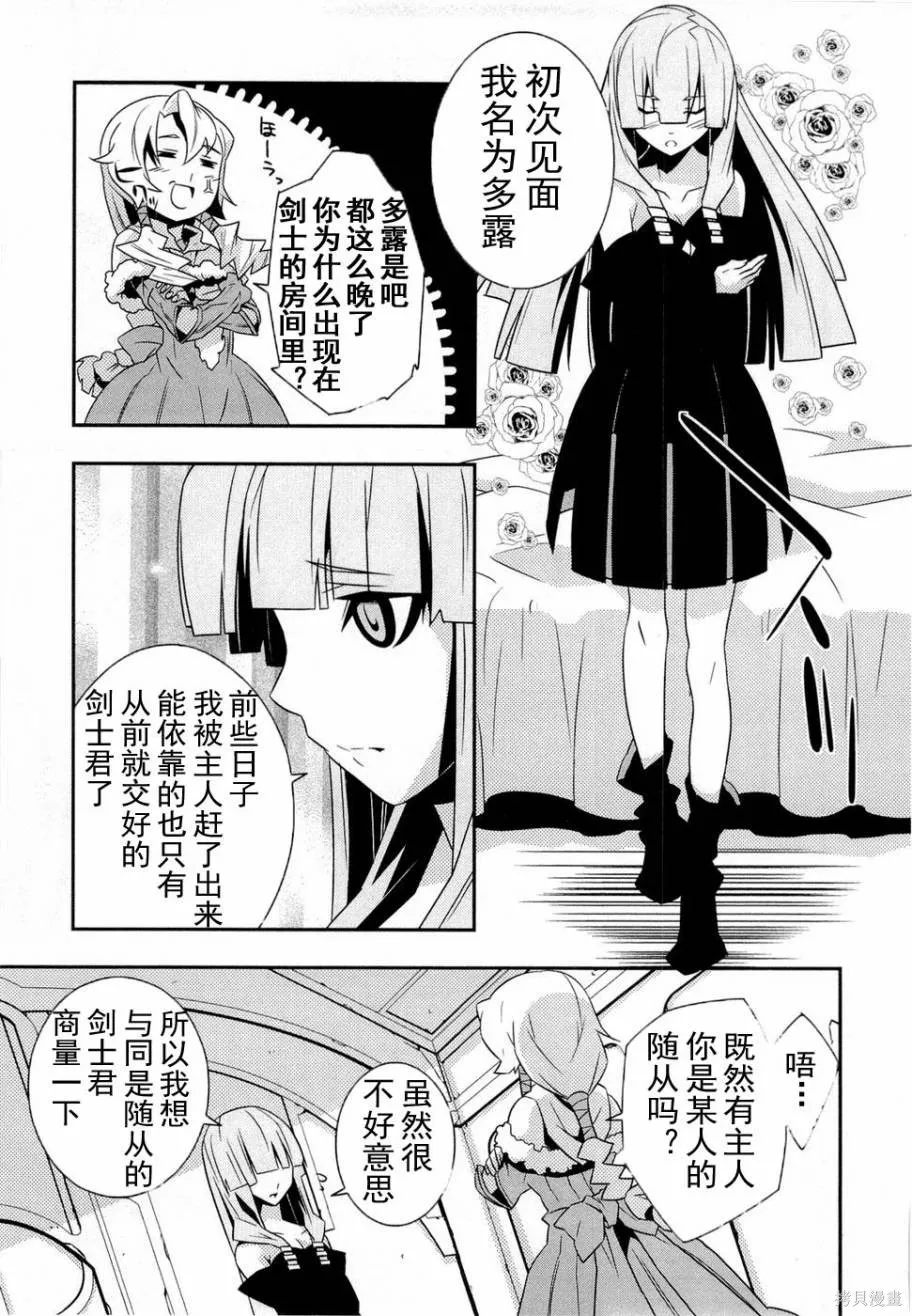 異世界的聖機師物語,上卷,第155张