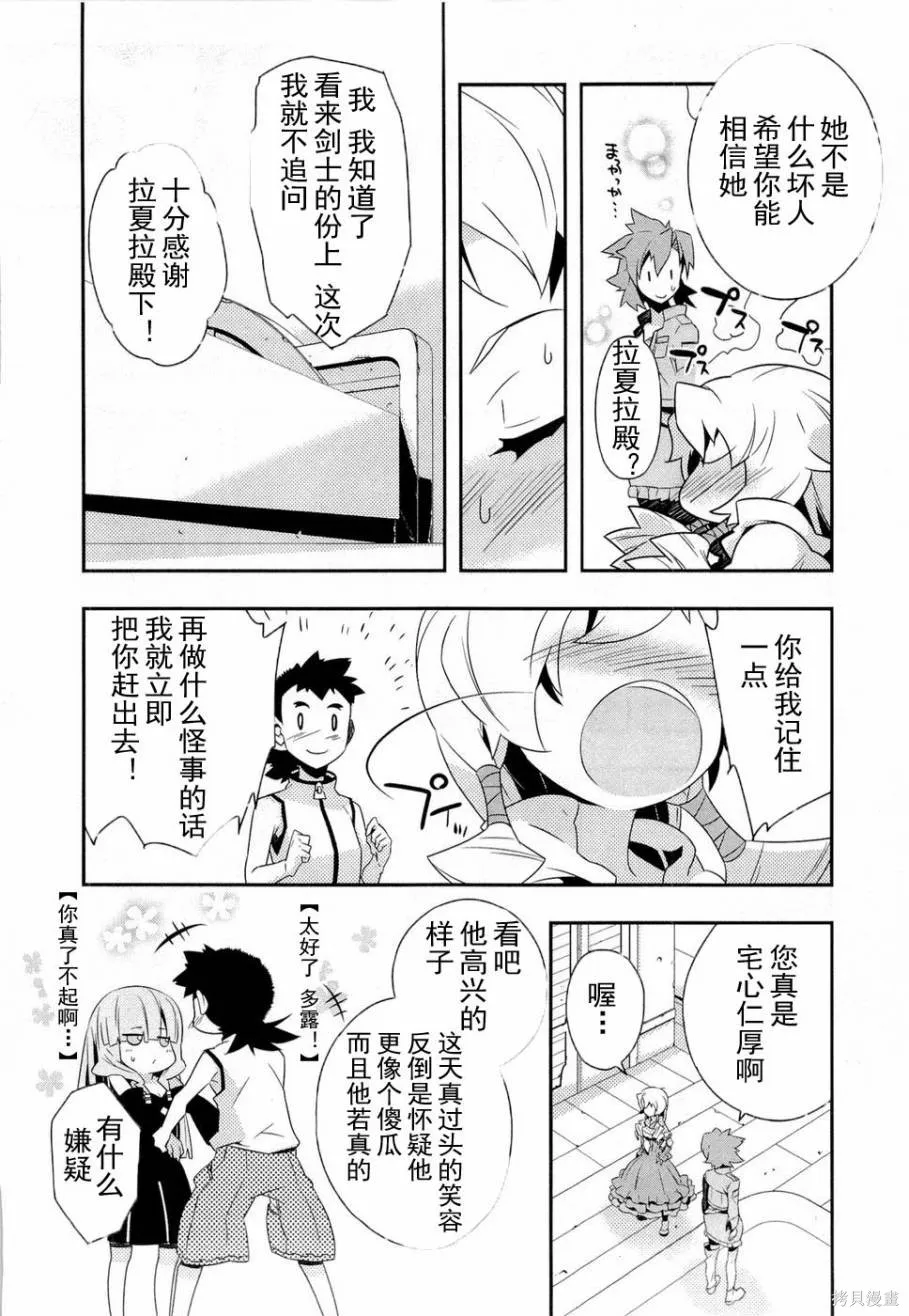 異世界的聖機師物語,上卷,第158张