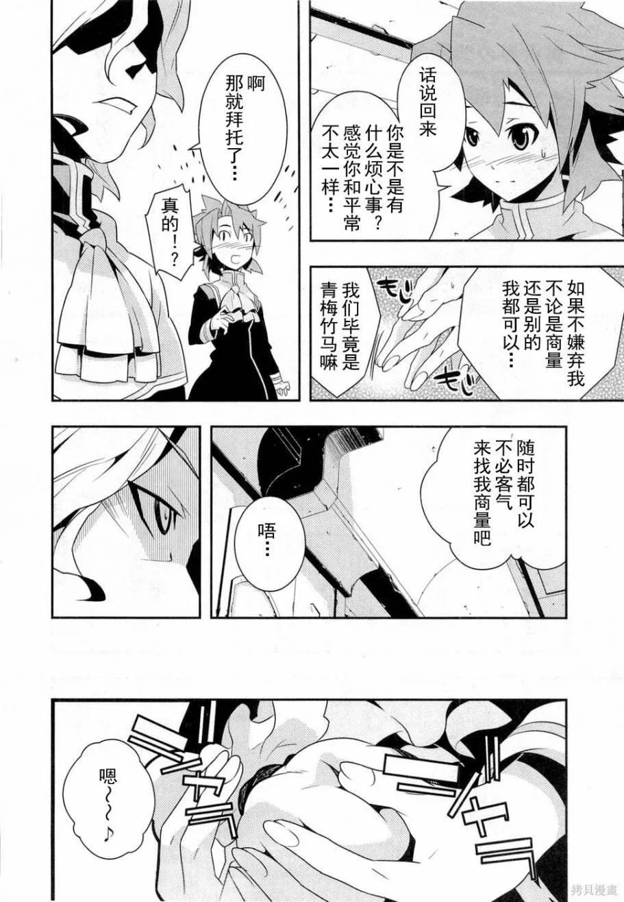 異世界的聖機師物語,上卷,第164张
